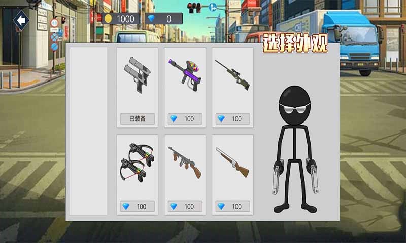 迷你火柴人世界图3