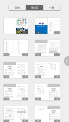 实用德语教程图1