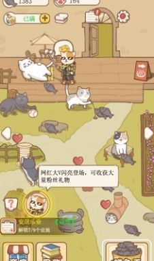 猫咪可爱小镇图1