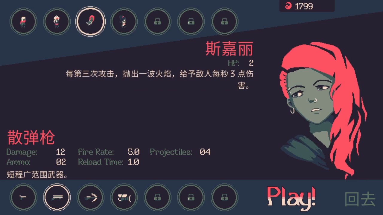 黎明前20分钟汉化版下载图2