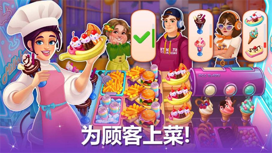 天天爱料理图1