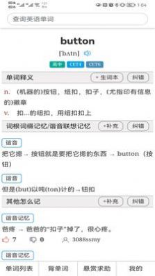 怎么记单词图1