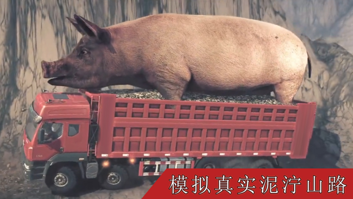 真实卡车遨游模拟器图1