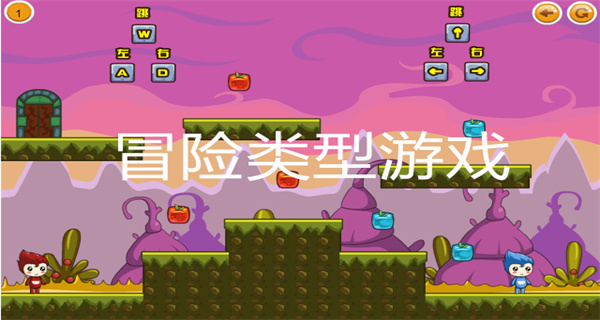 冒险类型游戏