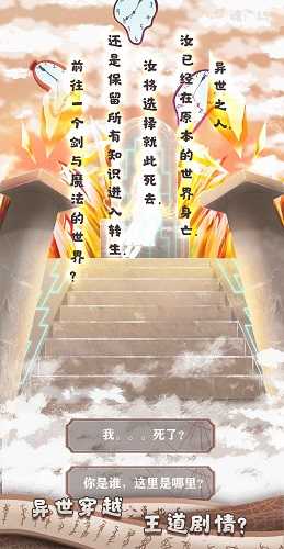 异世轮回录图2