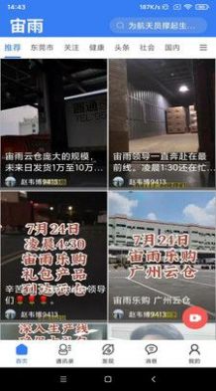 宙雨图2