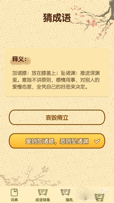 成语妙手图3