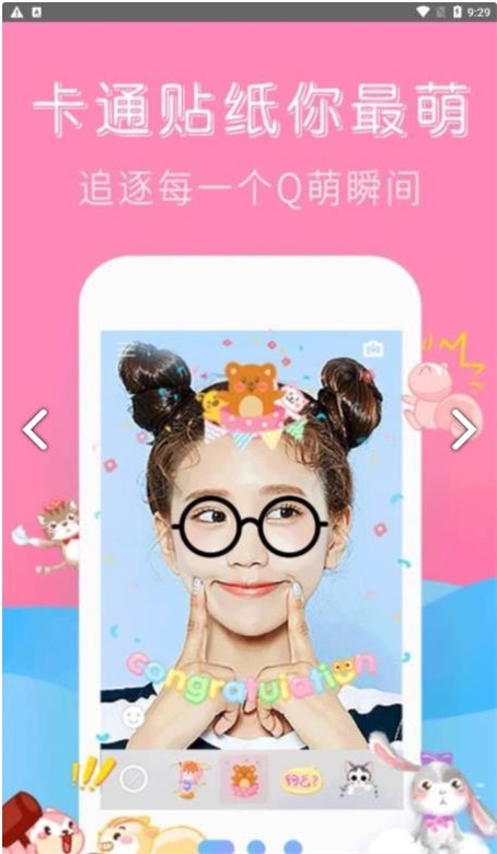 甜咸相机app图1