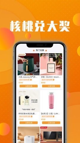 核桃商城图3