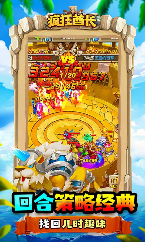 疯狂酋长图1