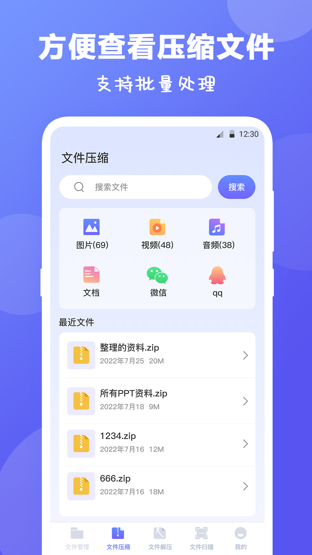 ES文件解压缩图1
