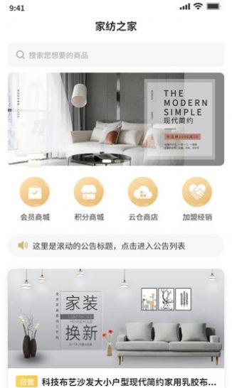 家纺之家图1