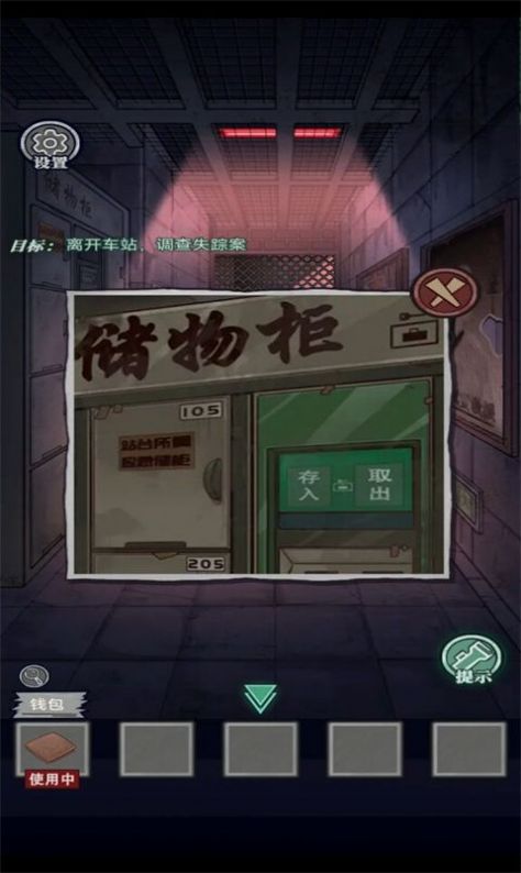 咒村探案图2