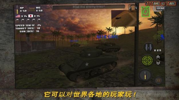 突击坦克战役图1