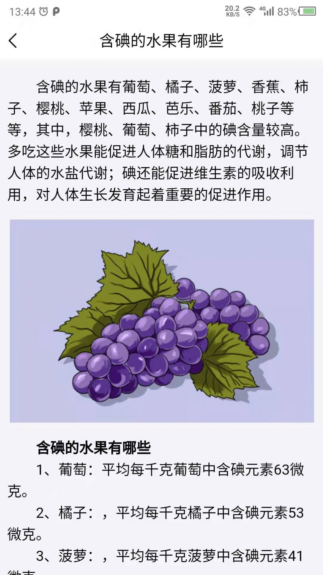健康养生图2