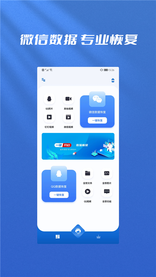 数据恢复biu大师专业图3