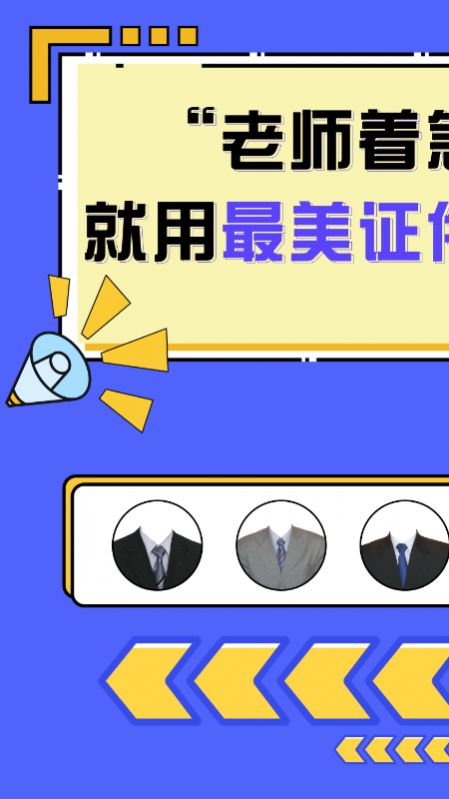 标准电子证件照制作图2