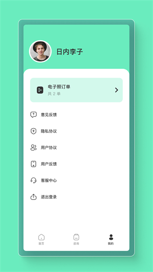 最美简历证件照图2
