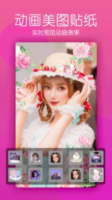 美颜美照相机图2