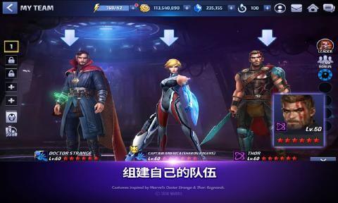 漫威未来之战破解图3