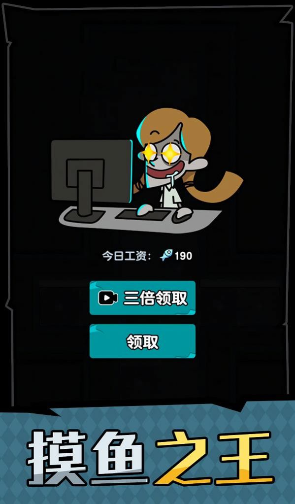 猛鬼办公室图1