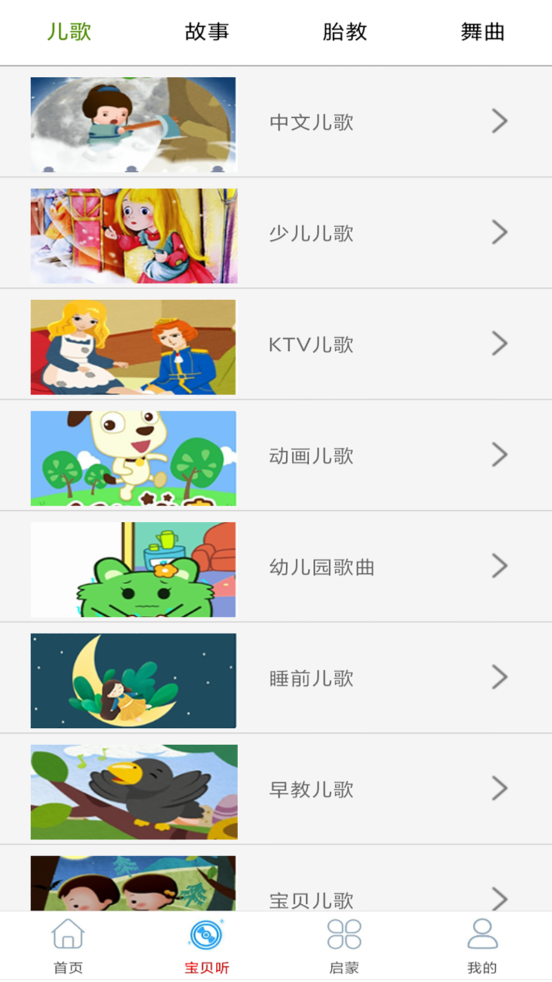 酷听经典音乐图3