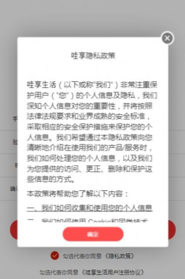哇享生活图2