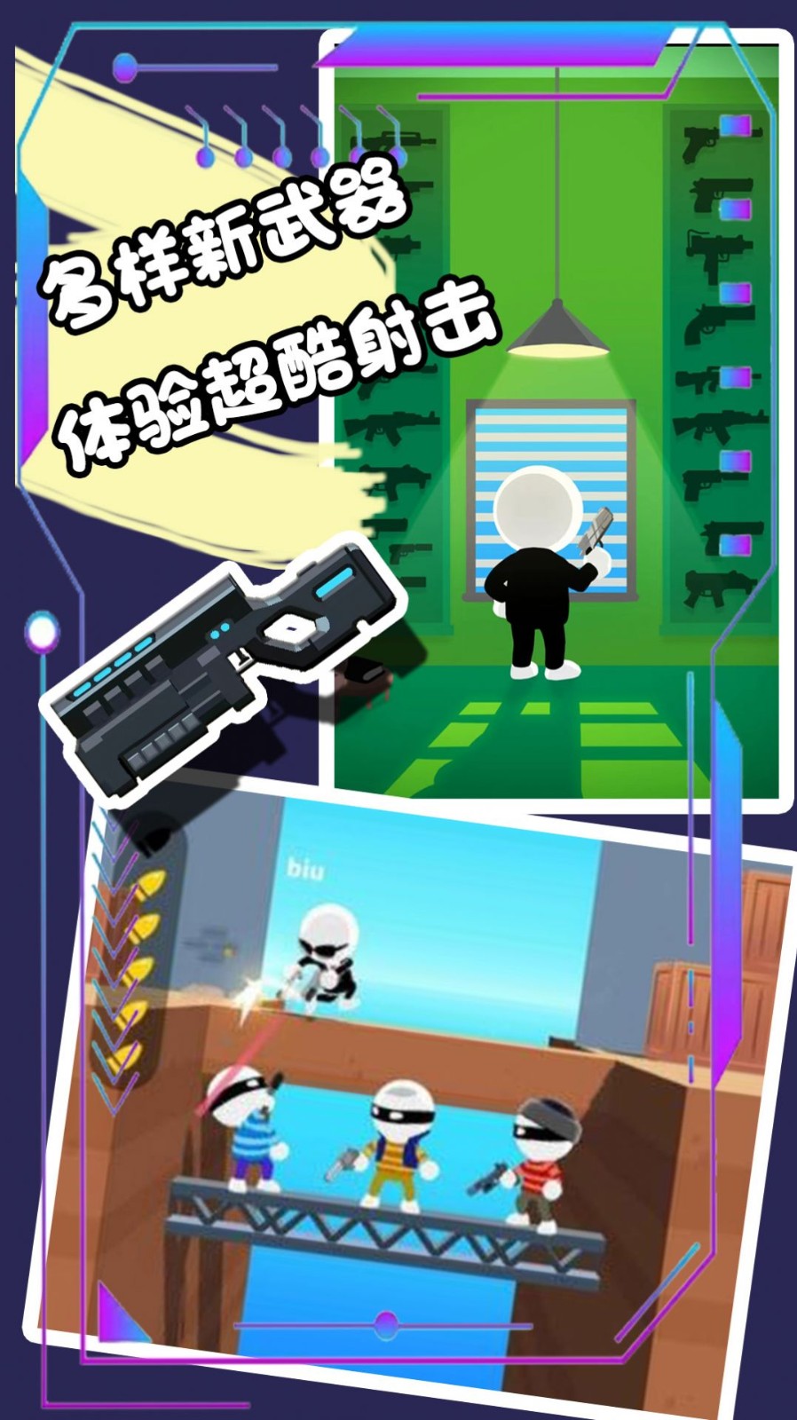 枪王对决争霸大赛图3