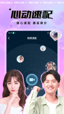 友恋图3