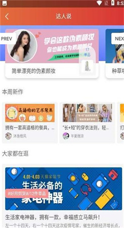 喵享赚图3
