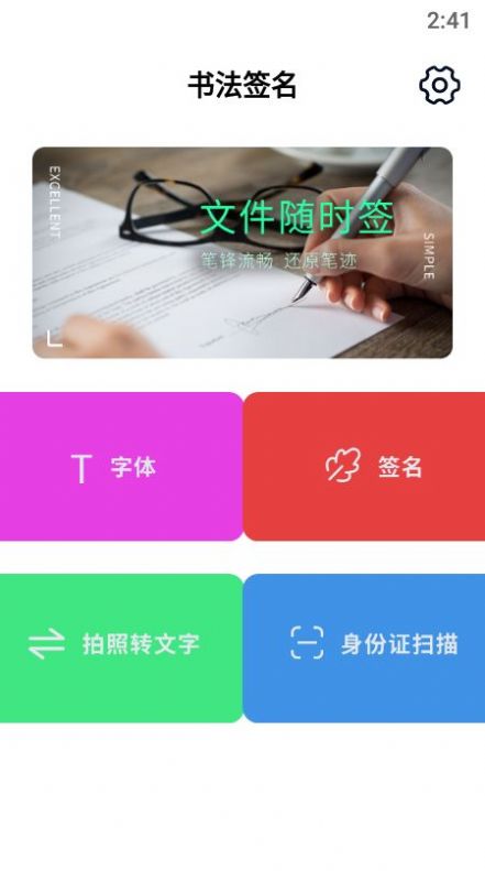 书法签名图3