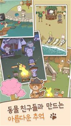 猫猫露营图1
