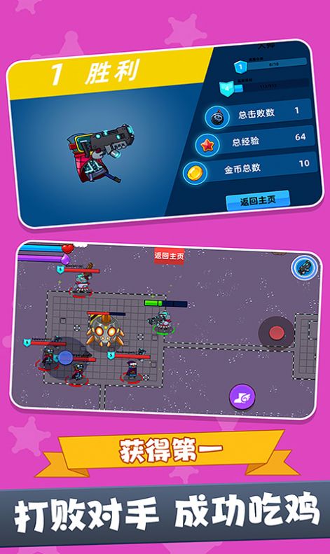 战场吃鸡5V5图3