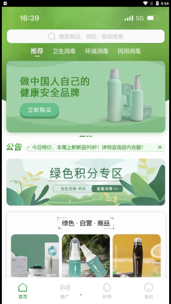 植当家图2