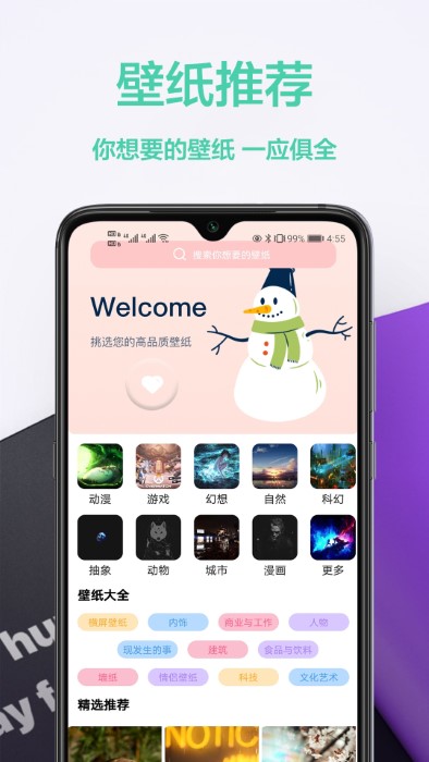 幻影壁纸图1