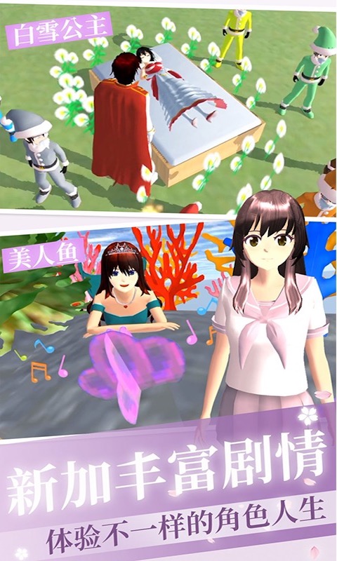 樱花高校少女恋爱模拟器图3