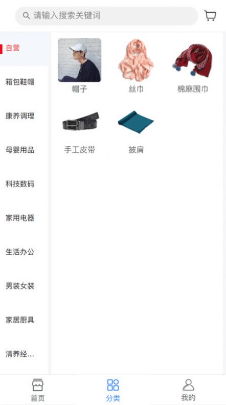 清养健康商城图3