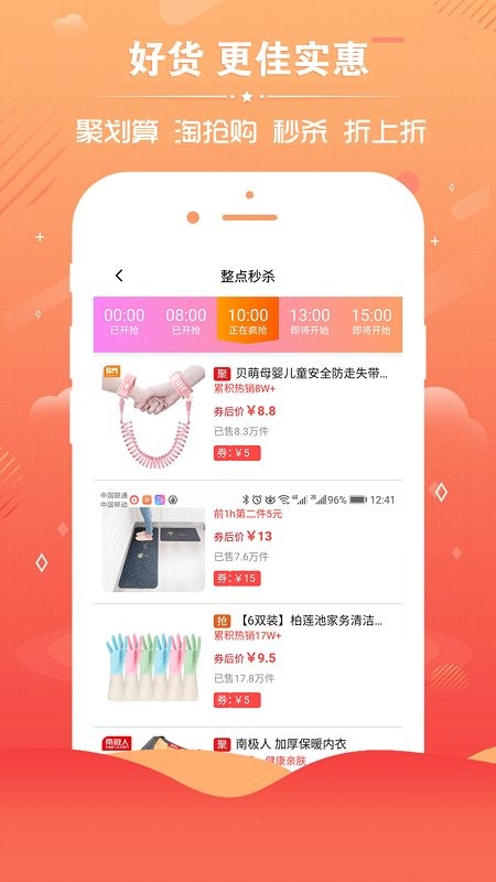 鹏客优选app图2