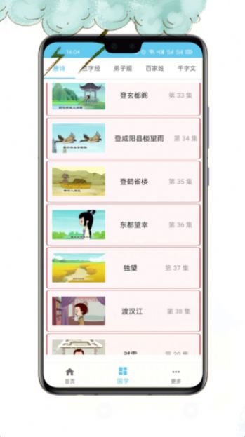 古诗多多图1