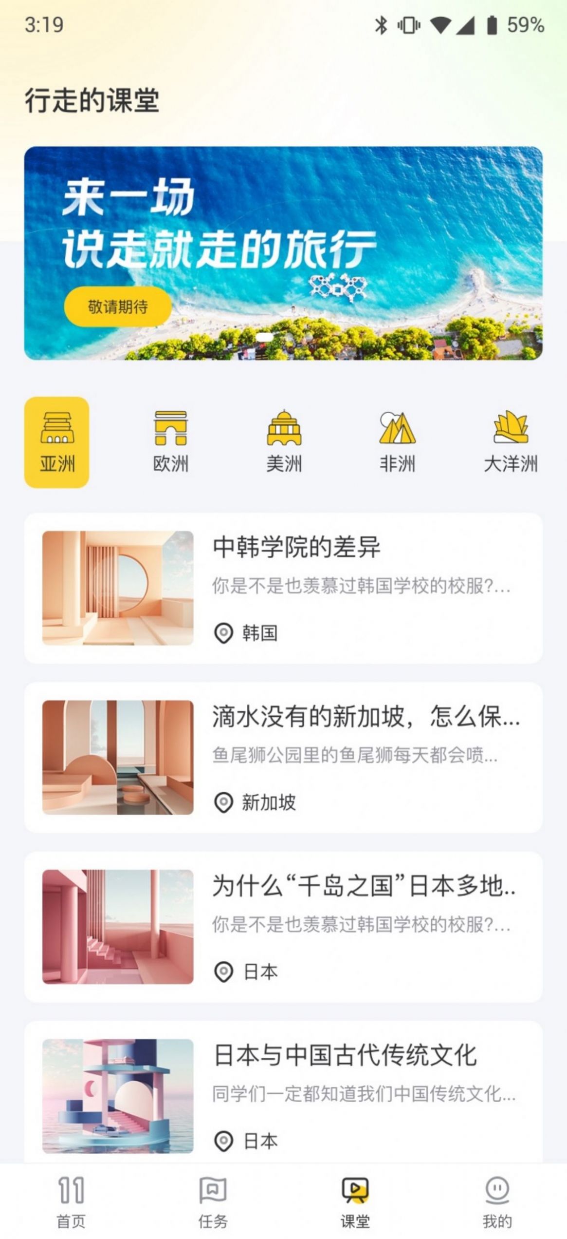 环球驿站图1