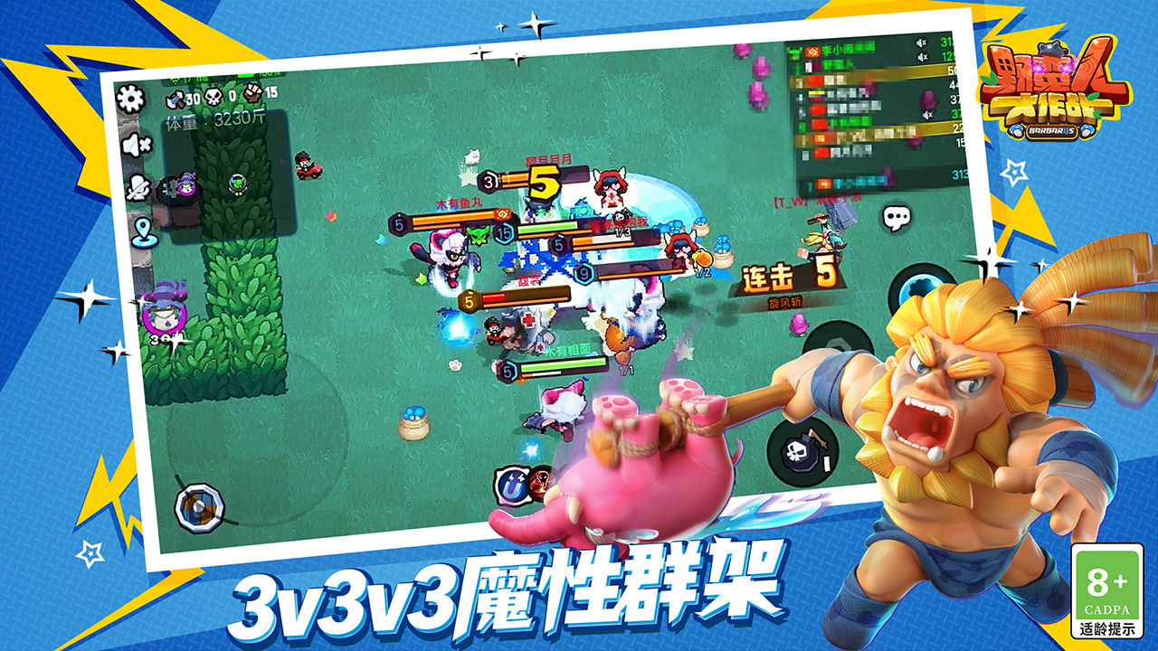 野蛮人大作战无限钻石版图4
