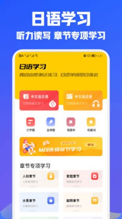 日语翻译宝图2