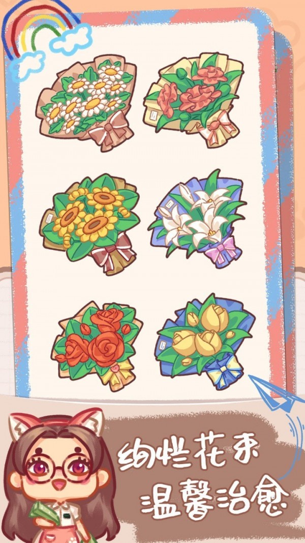 邻家小花店图3