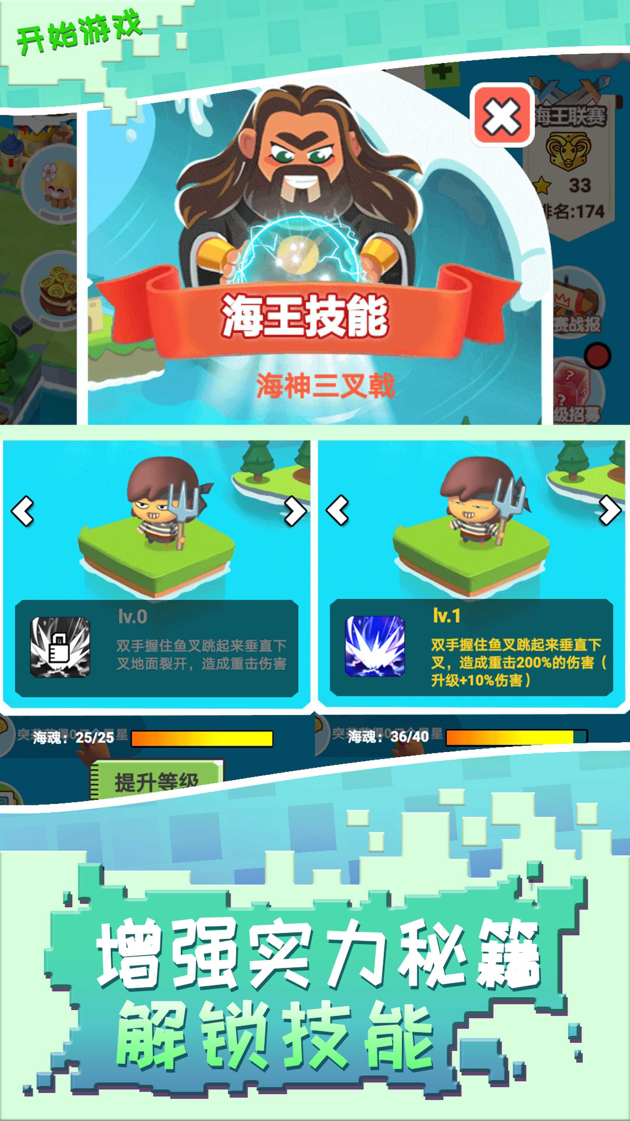 召唤万岁图3