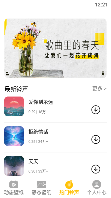 动态屏保图1
