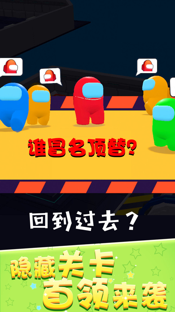 狼人太空杀图3