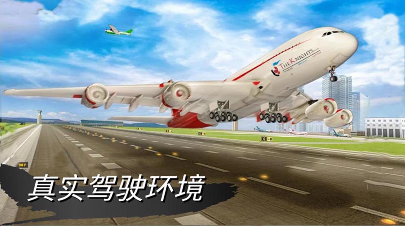 仿真驾驶挑战图3