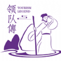 领队传app