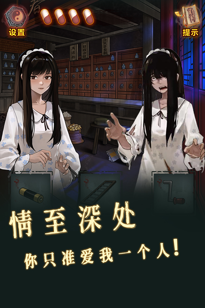 怨偶之赘婿图1