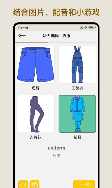 多练英语单词短语图1